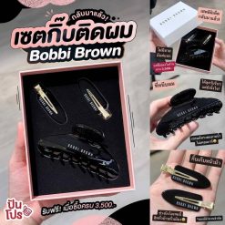 กิ๊บติดผม Bobbi brown